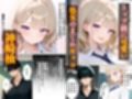 まじめ処女の教え子ギャルがクズ教師に開発される話