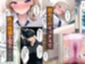 まじめ処女の教え子ギャルがクズ教師に開発される話