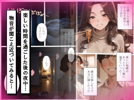 オナニーしてた友達の母親とチンポに堕ちるまで中出しした話 画像2