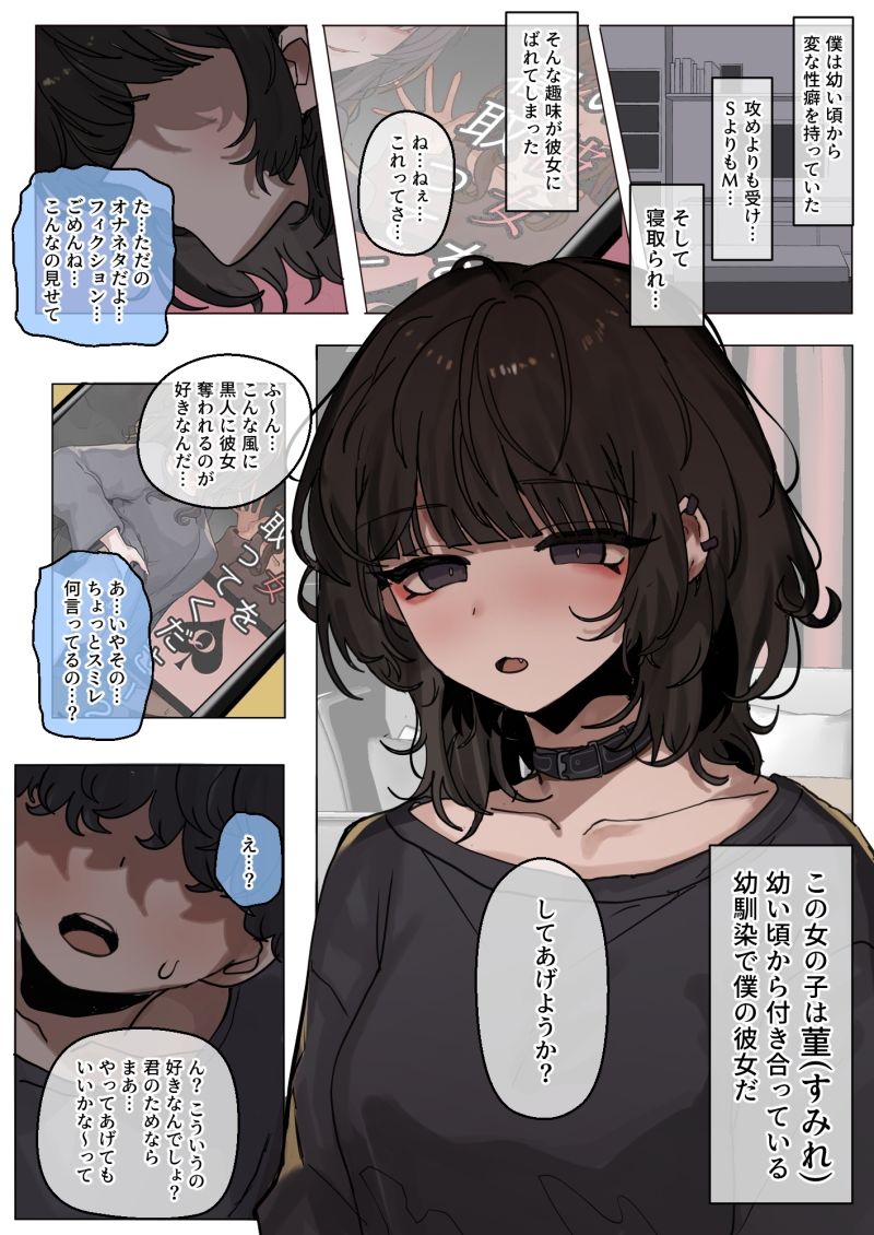 読めない瞳の彼女は、黒に染まる 画像2