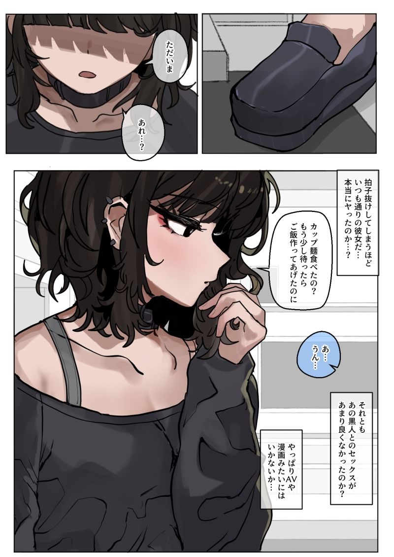 読めない瞳の彼女は、黒に染まる 画像5