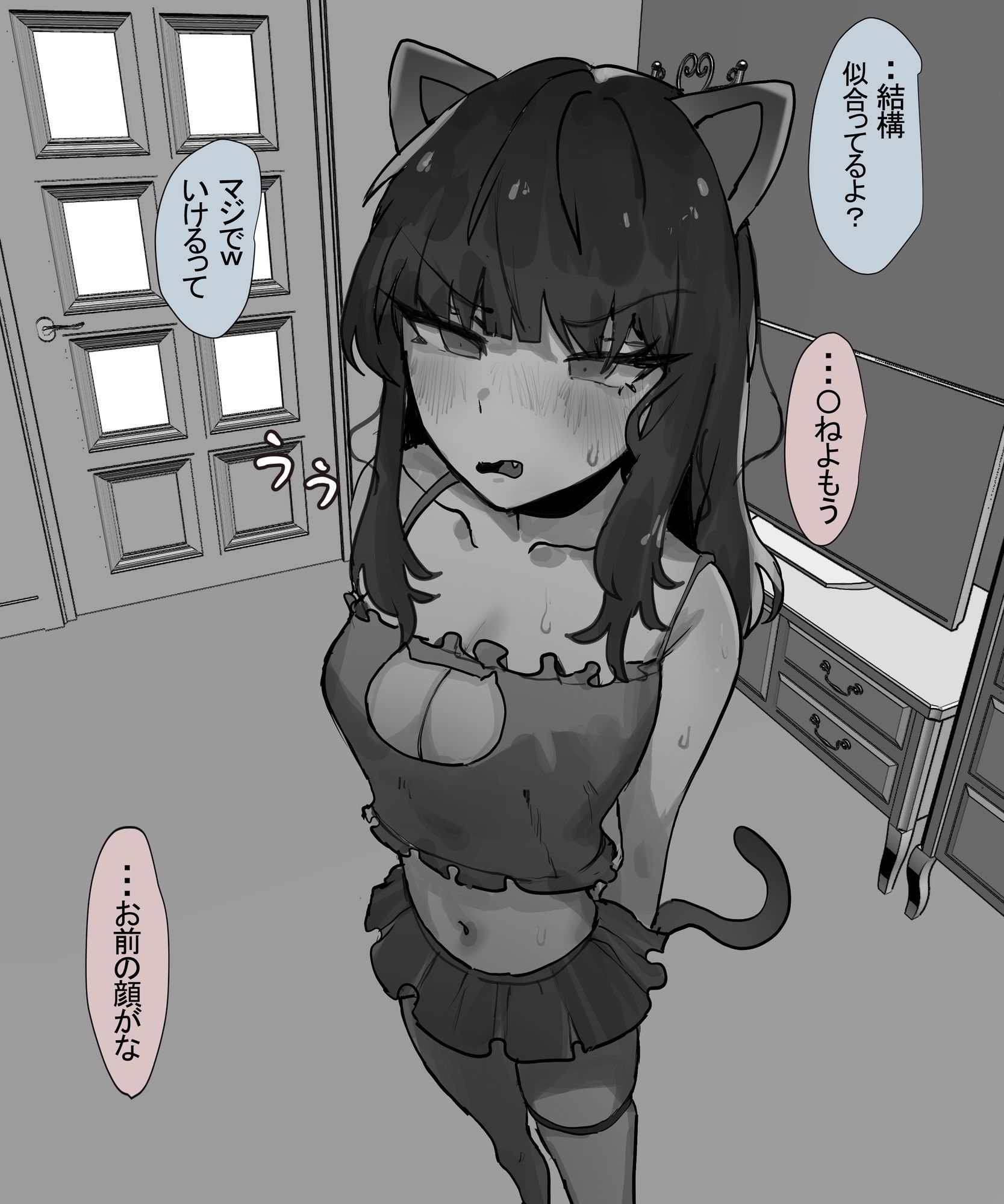 仲の悪い妹と日常 -コスプレ 画像4