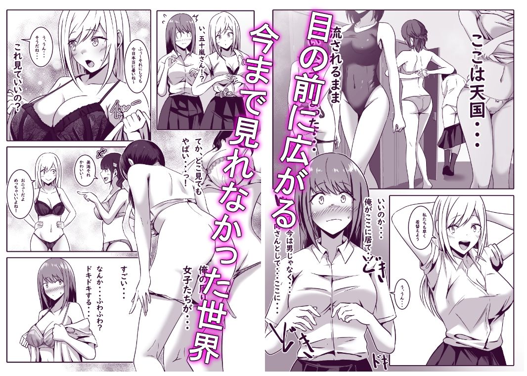 目覚めたら彼女になっていた 画像5