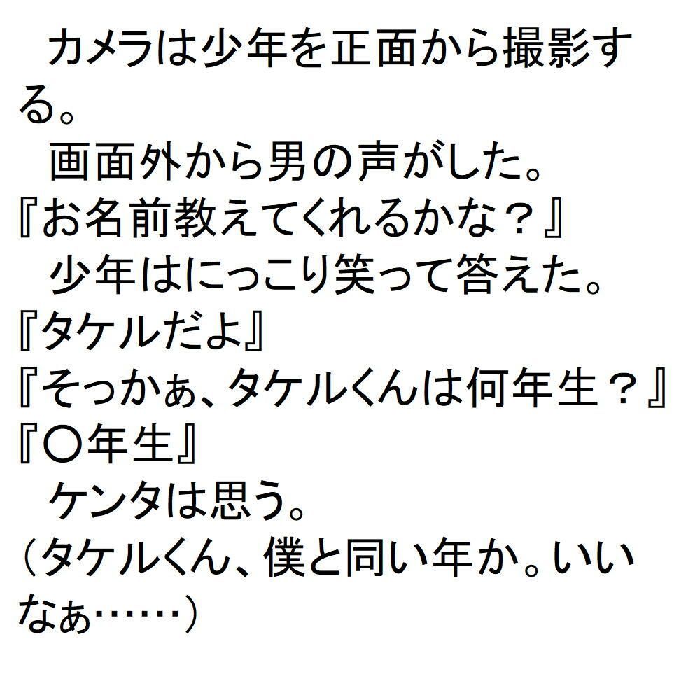 僕らのエッチな動画出演記録 ケンタ編