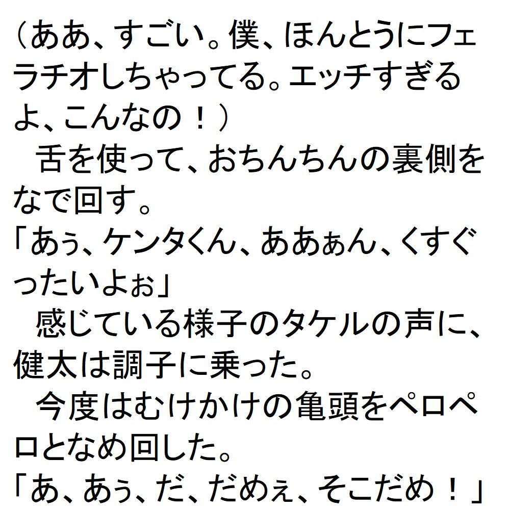 僕らのエッチな動画出演記録 ケンタ編