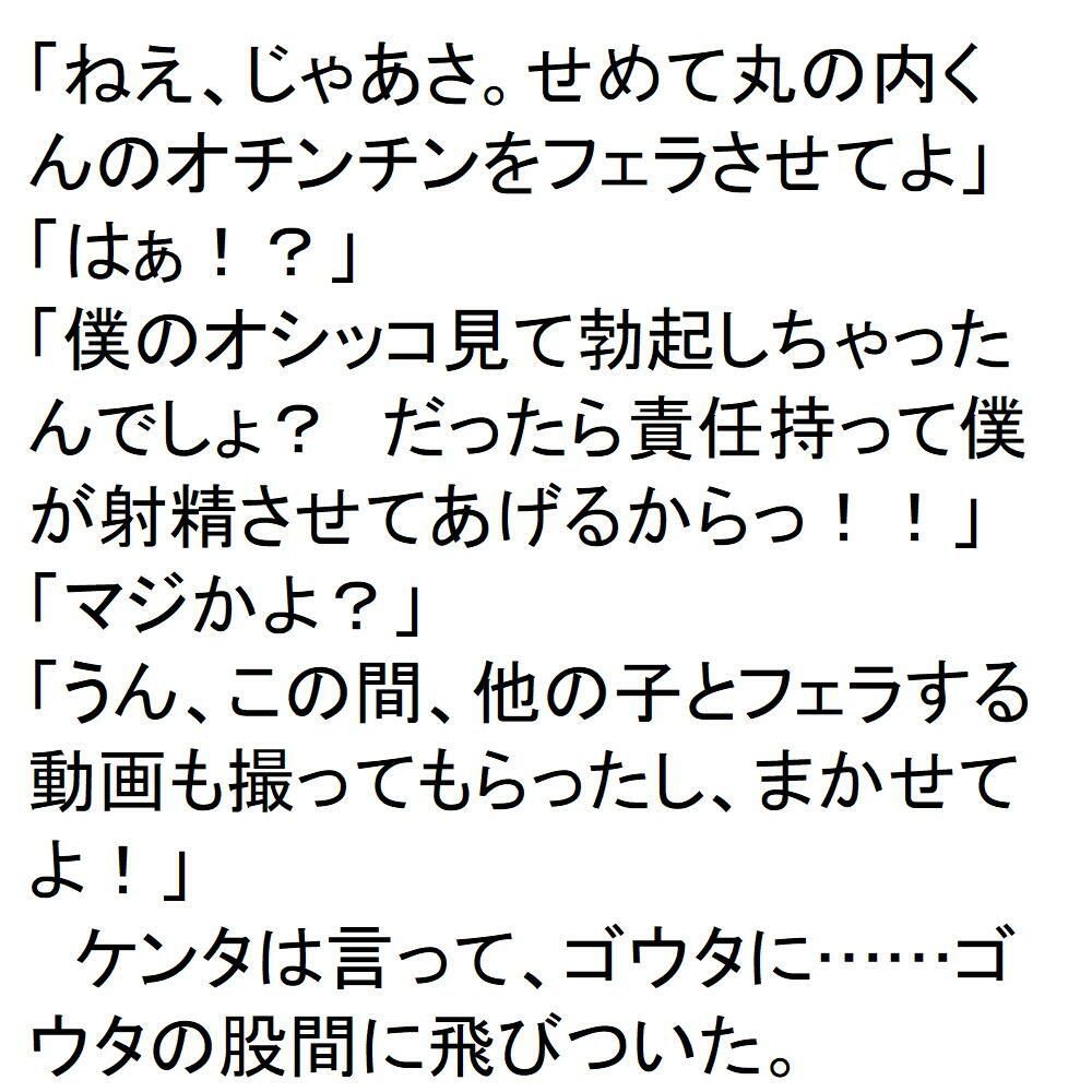 僕らのエッチな動画出演記録 ケンタ編