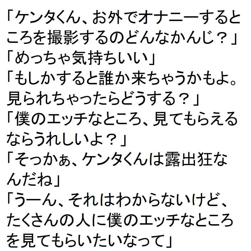 僕らのエッチな動画出演記録 ケンタ編