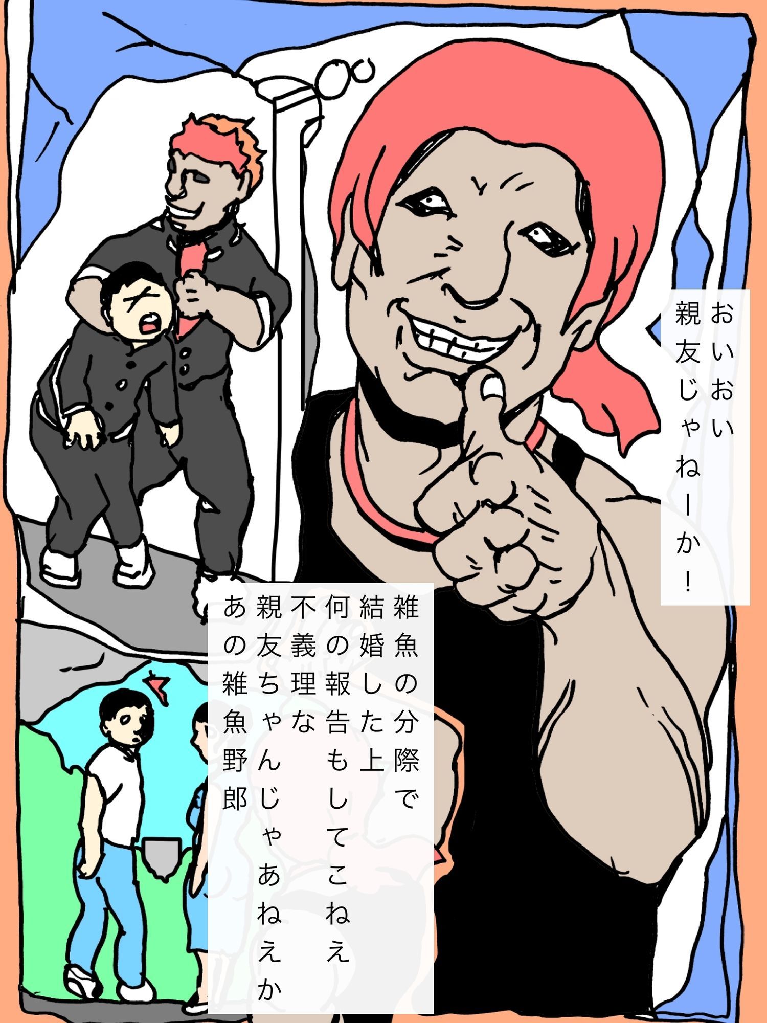 数年ぶりに再会した親友とその奥さんと仲良くなれて幸せです 画像3