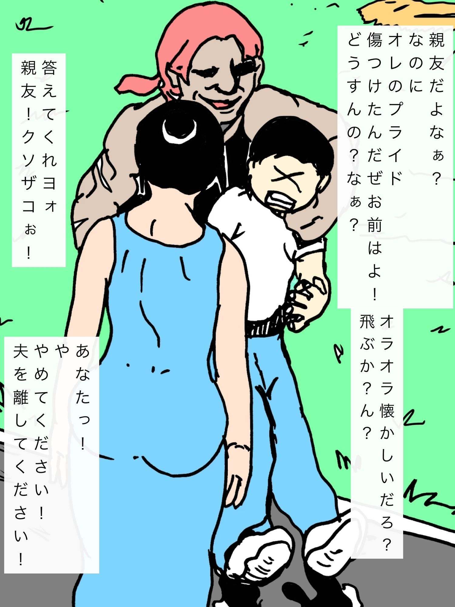 数年ぶりに再会した親友とその奥さんと仲良くなれて幸せです 画像6