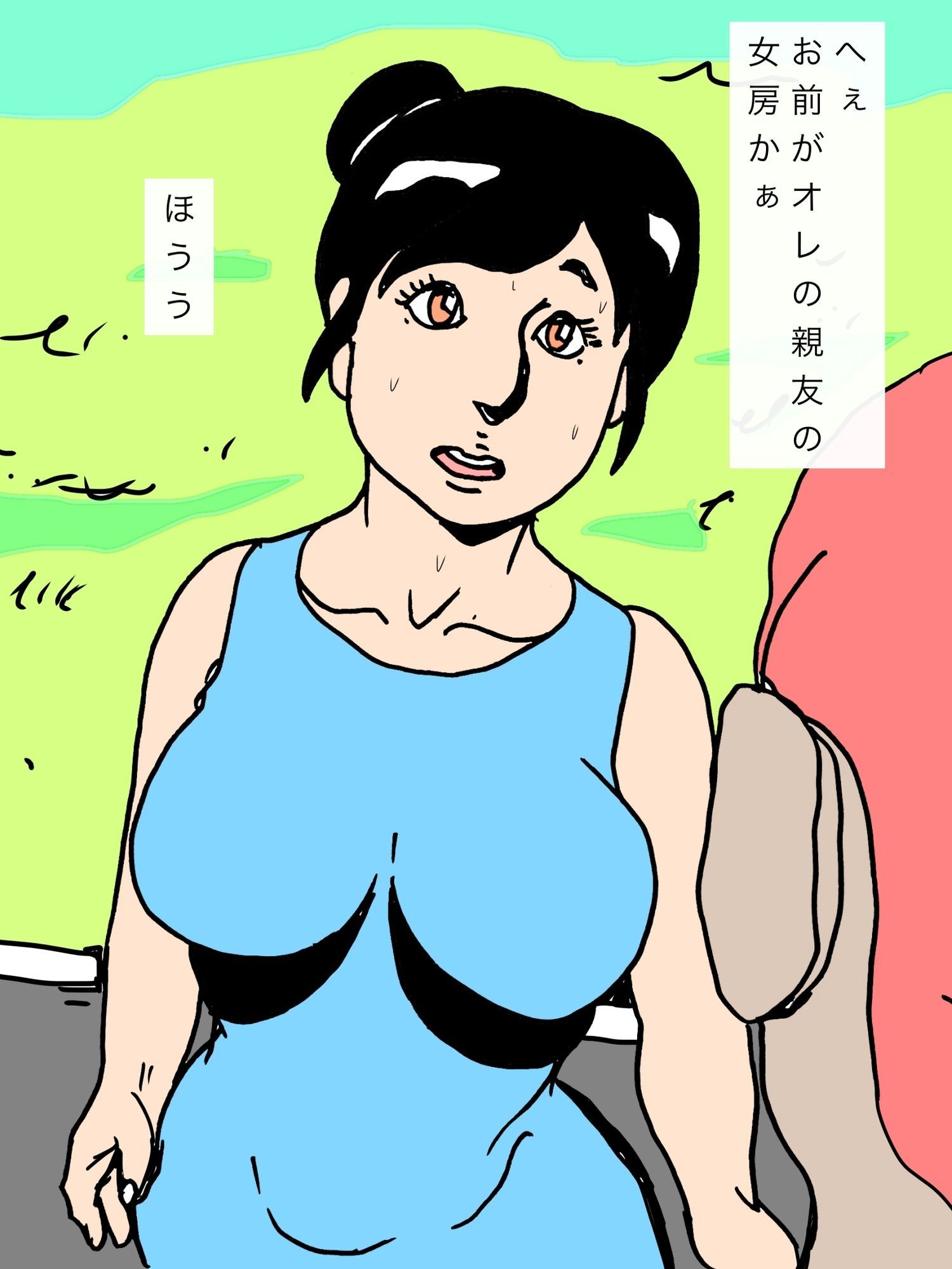 数年ぶりに再会した親友とその奥さんと仲良くなれて幸せです 画像7