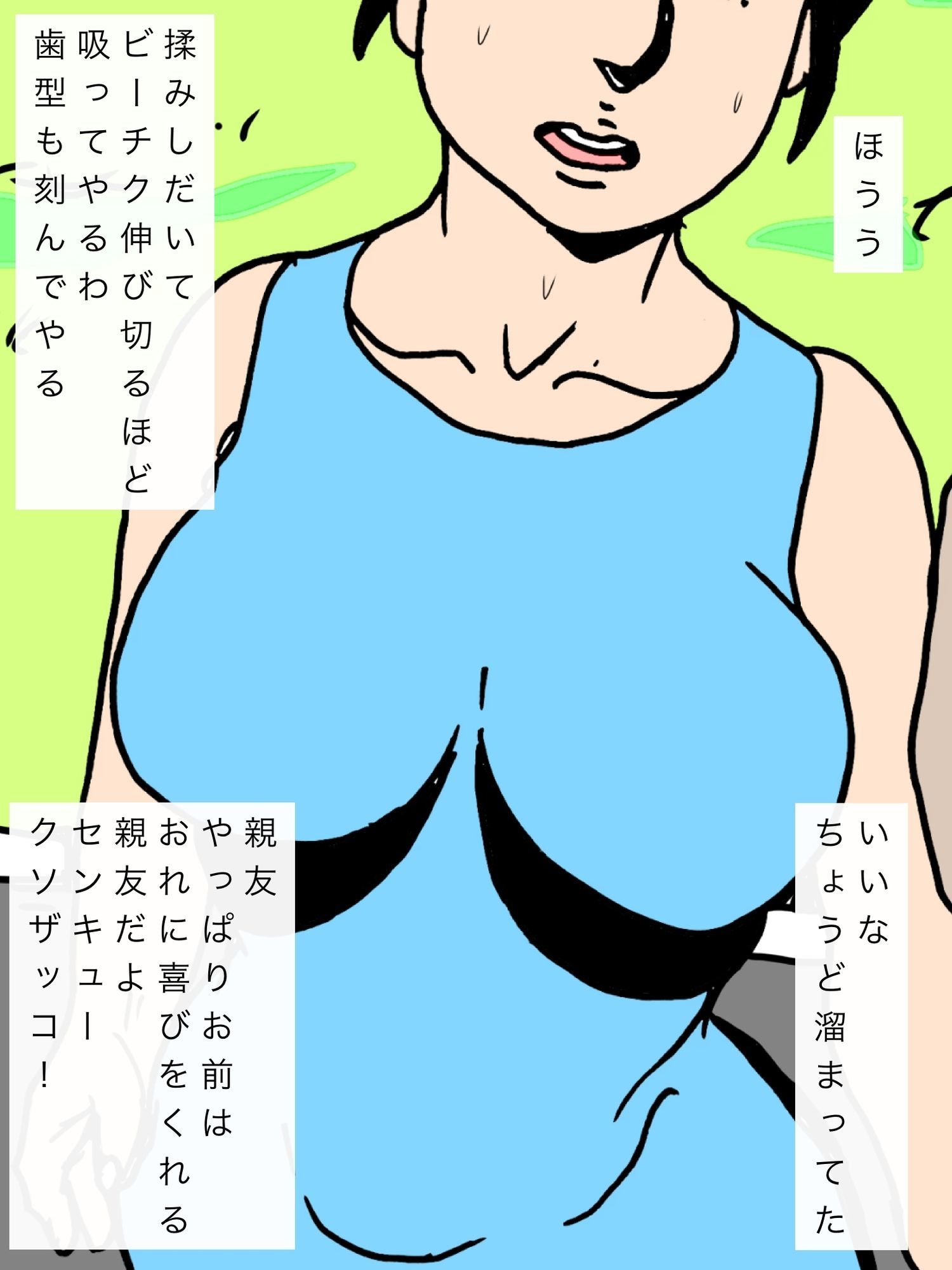 数年ぶりに再会した親友とその奥さんと仲良くなれて幸せです 画像8