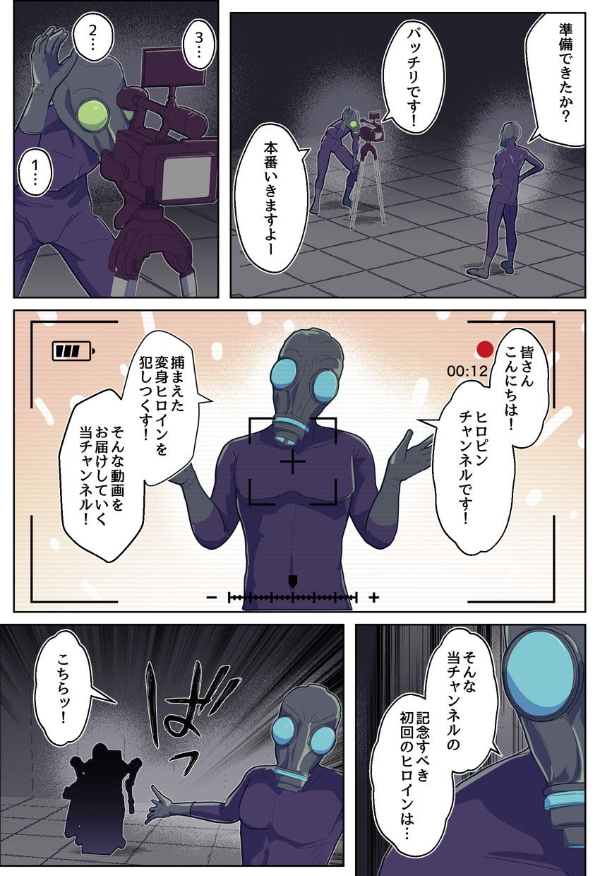 サンプル画像1:ヒロピンチャンネルその1〜変身ヒロインを機械で調教した結果〜(アルジマ) [d_736504]