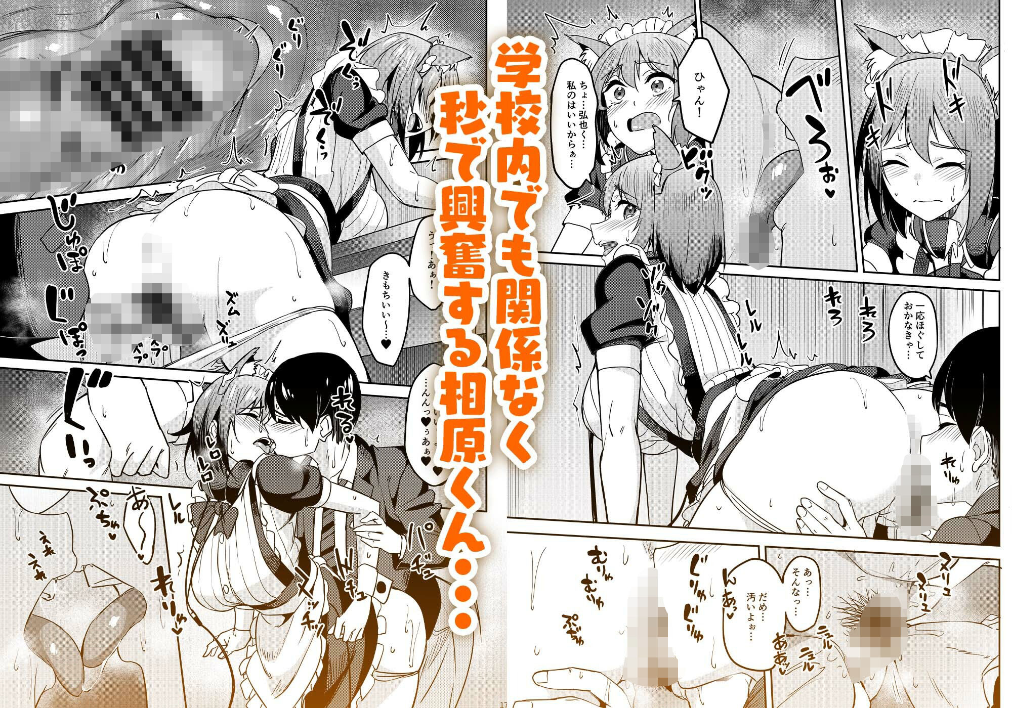 サンプル画像2:まんきつちゅう5 学園祭編(池袋蒸留所) [d_736508]