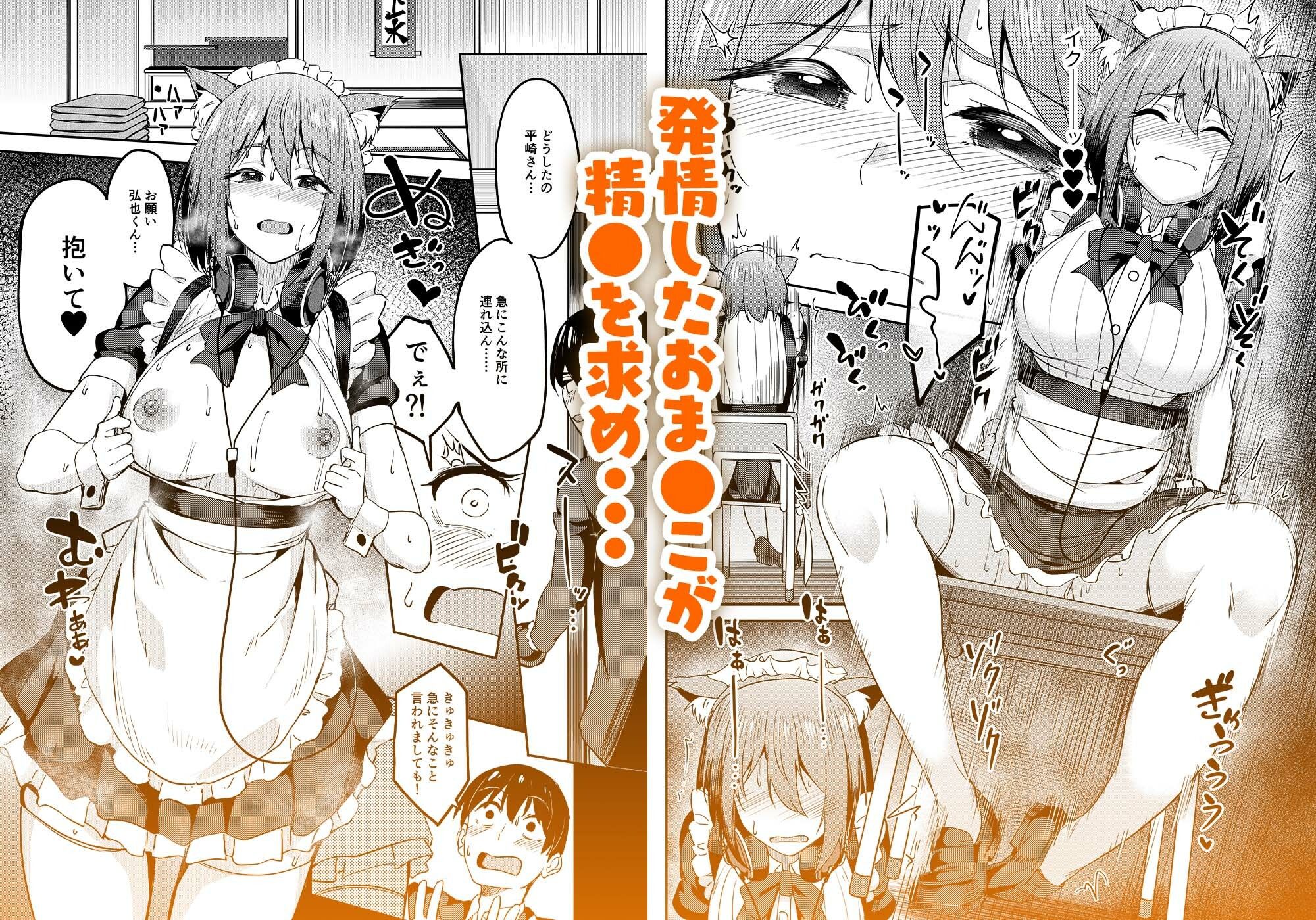 サンプル画像5:まんきつちゅう5 学園祭編(池袋蒸留所) [d_736508]