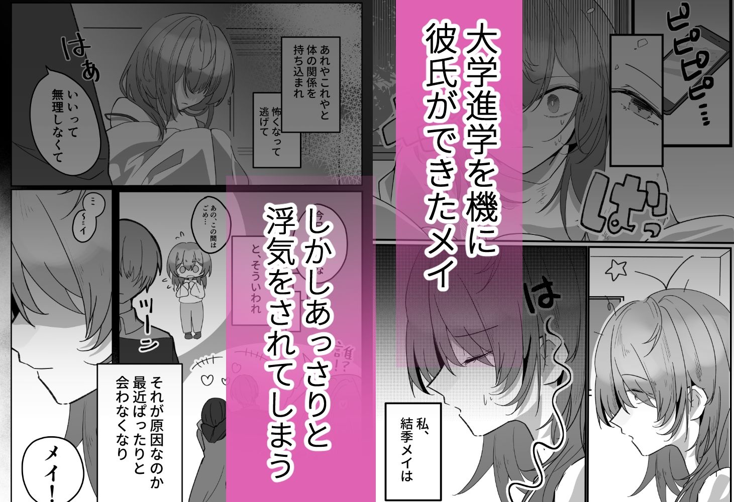 彼氏の前で幼なじみと サンプル1