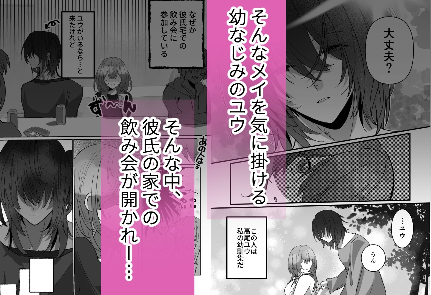 彼氏の前で幼なじみと サンプル2