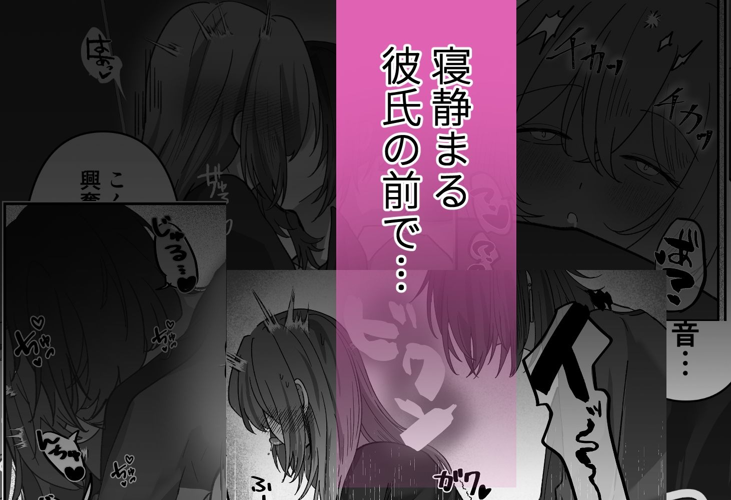 彼氏の前で幼なじみと サンプル4