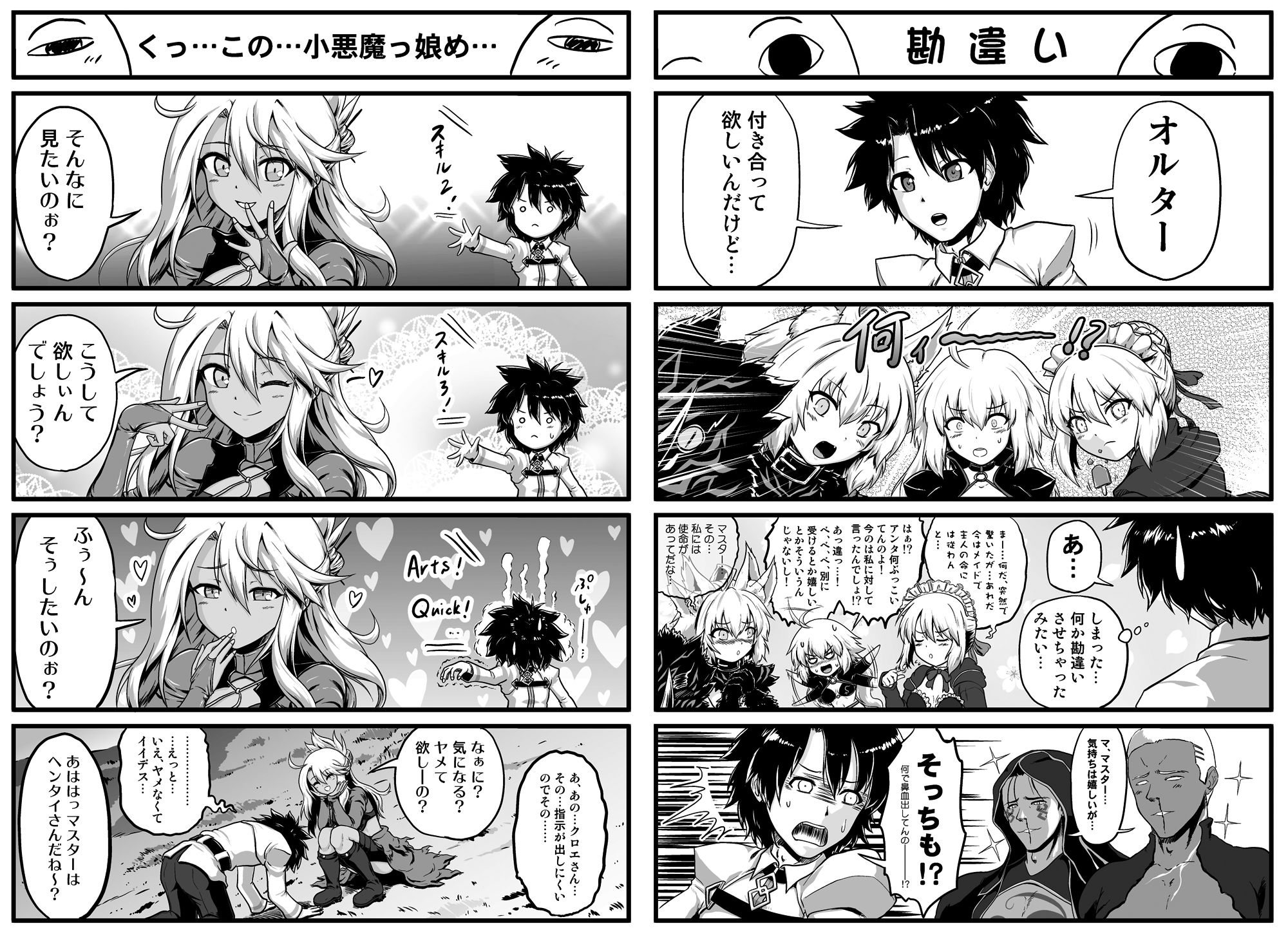 カ〇デア4コマ劇場総集編 画像1