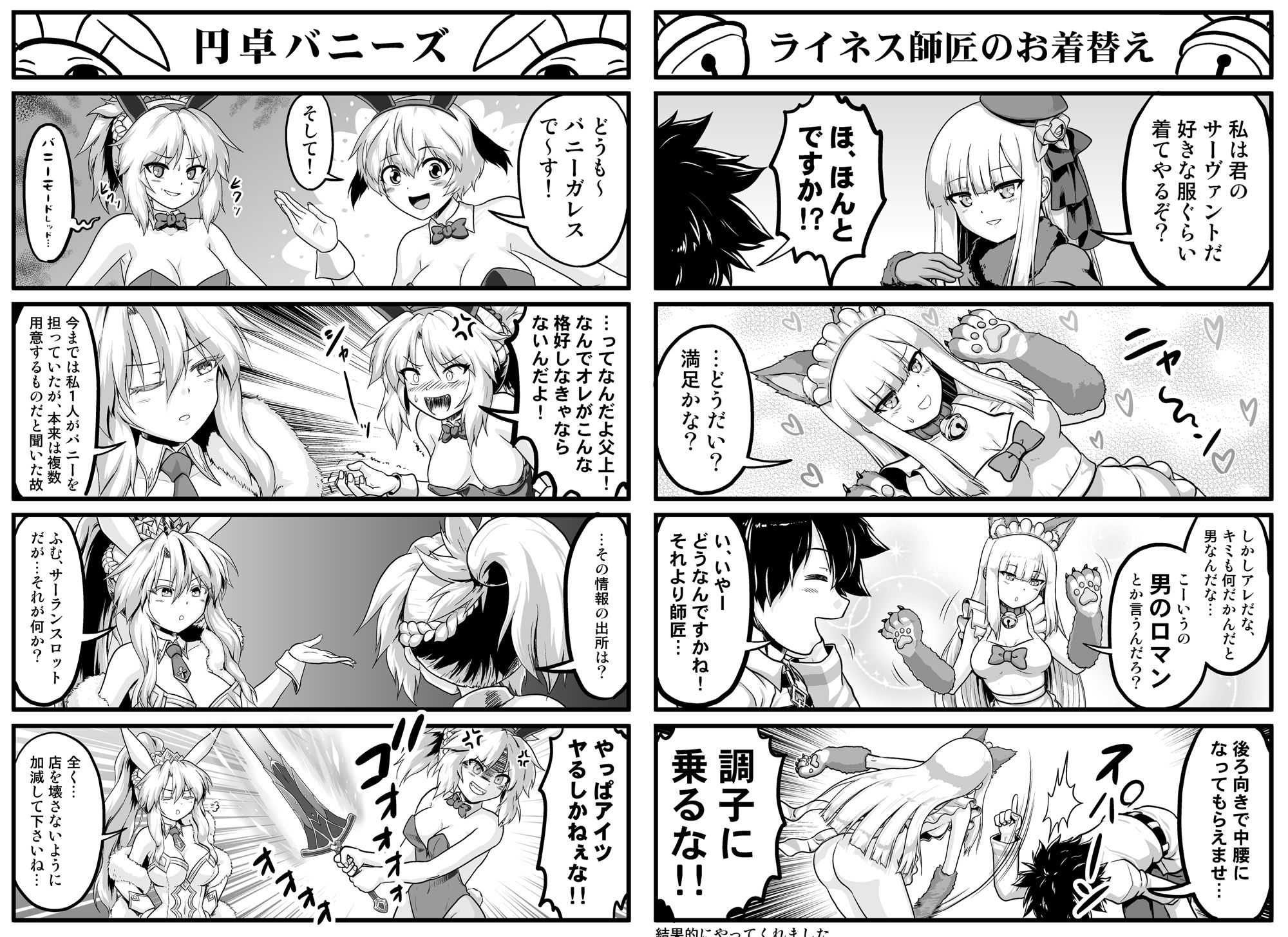 カ〇デア4コマ劇場総集編 画像3