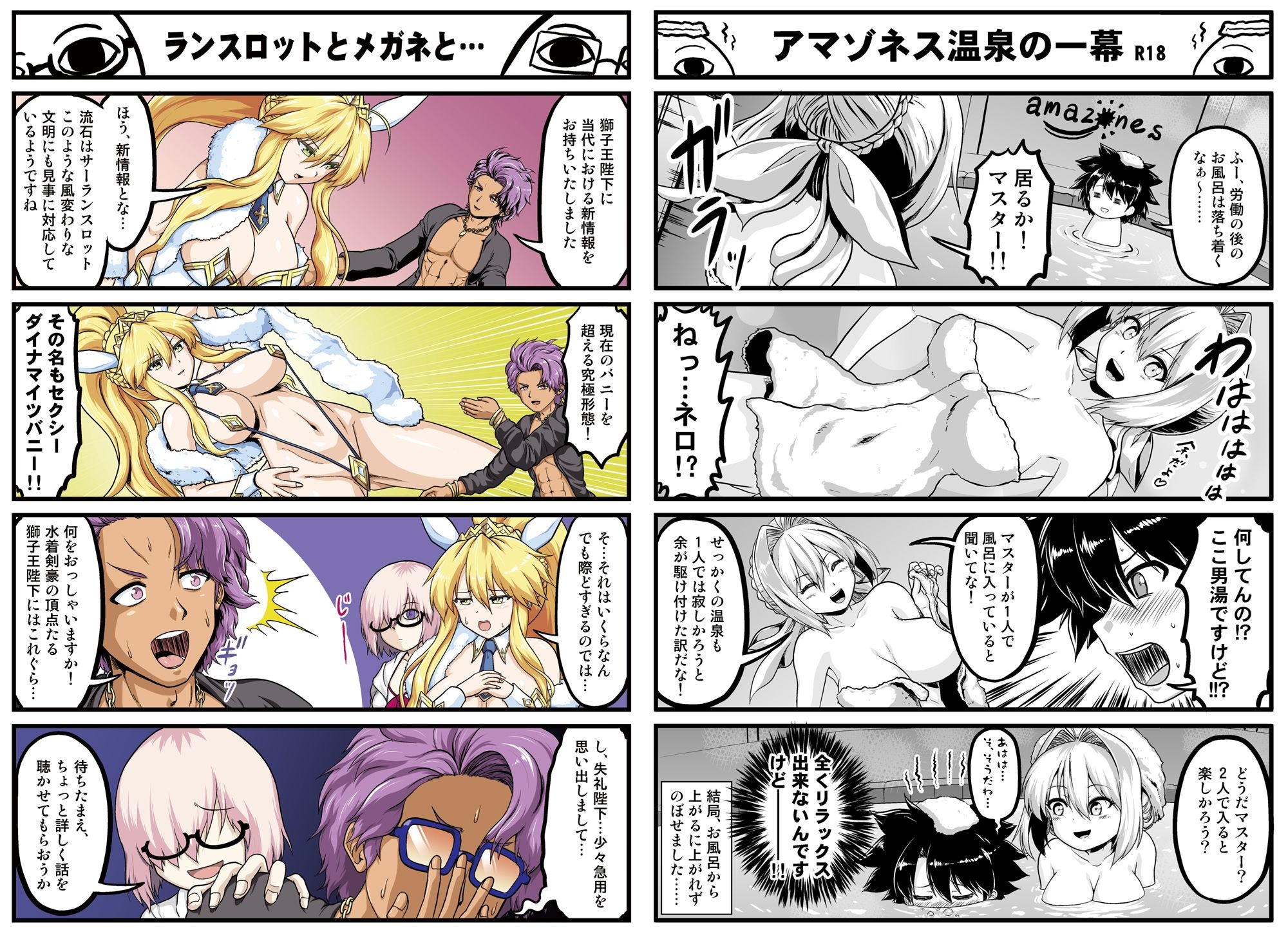 カ〇デア4コマ劇場総集編 画像4