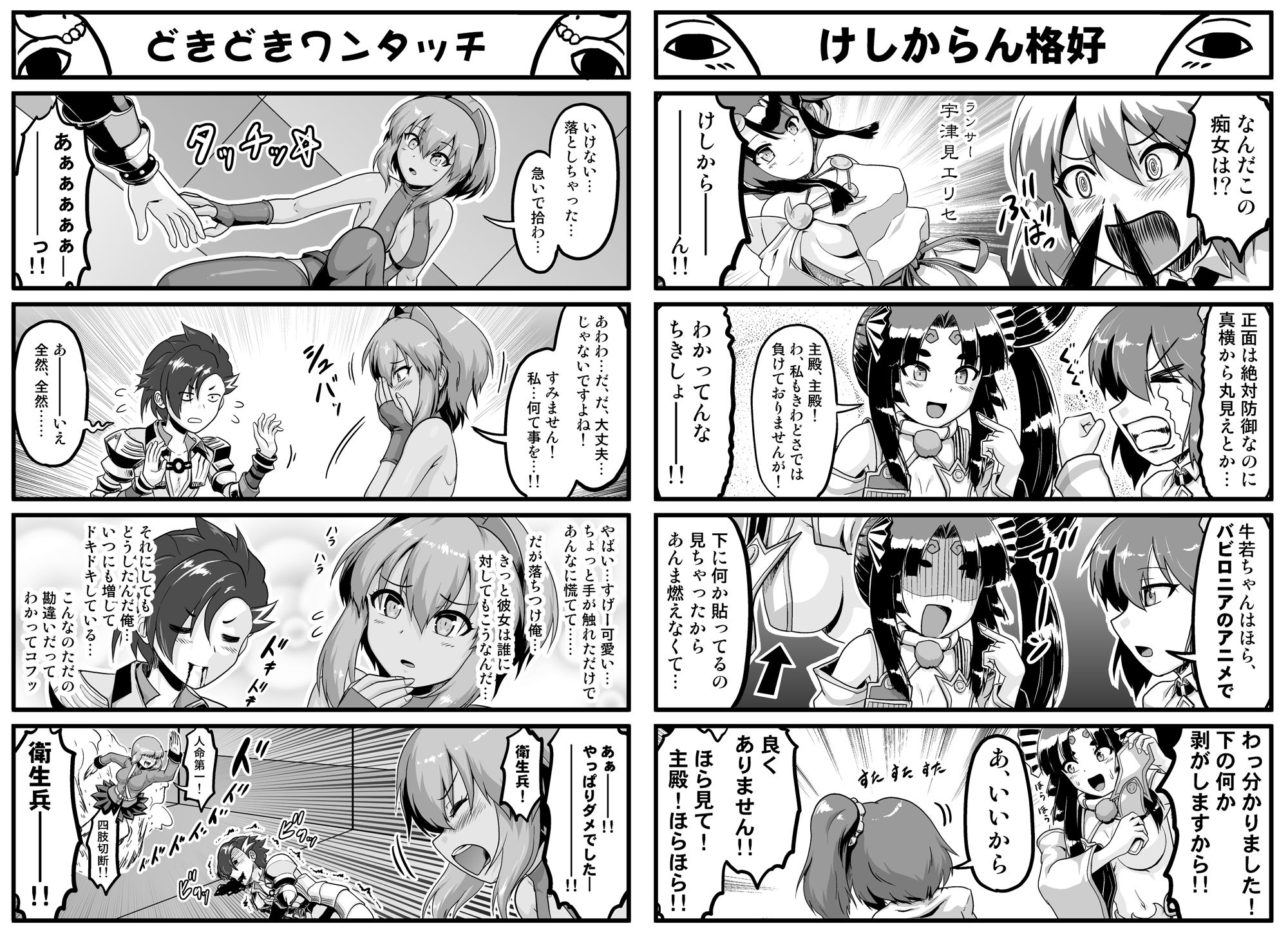 カ〇デア4コマ劇場総集編 画像5