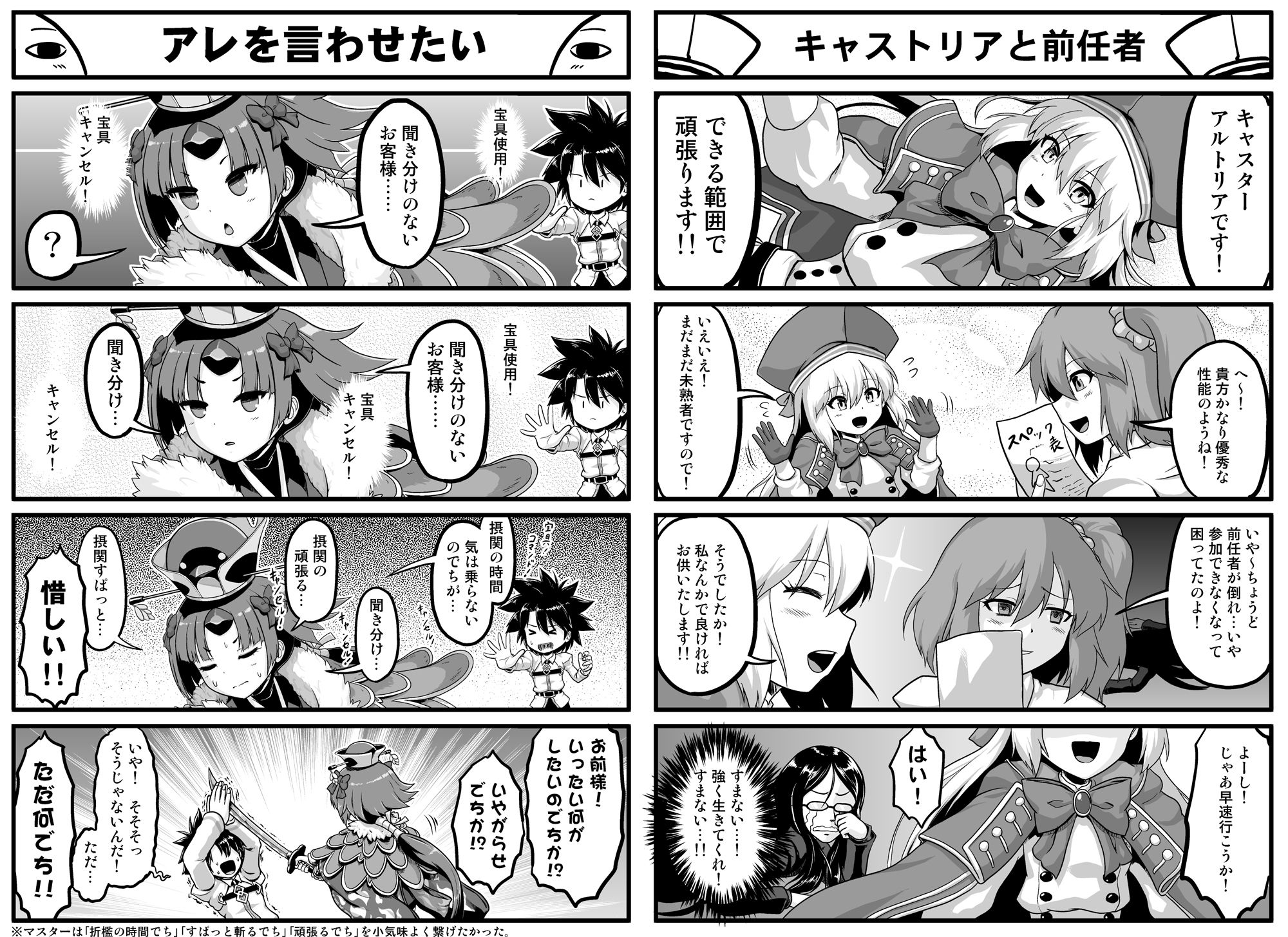 カ〇デア4コマ劇場総集編 画像6