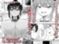 激弱乳首な堅物お姉ちゃんは小悪魔妹に逆らえない！