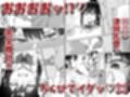 激弱乳首な堅物お姉ちゃんは小悪魔妹に逆らえない！