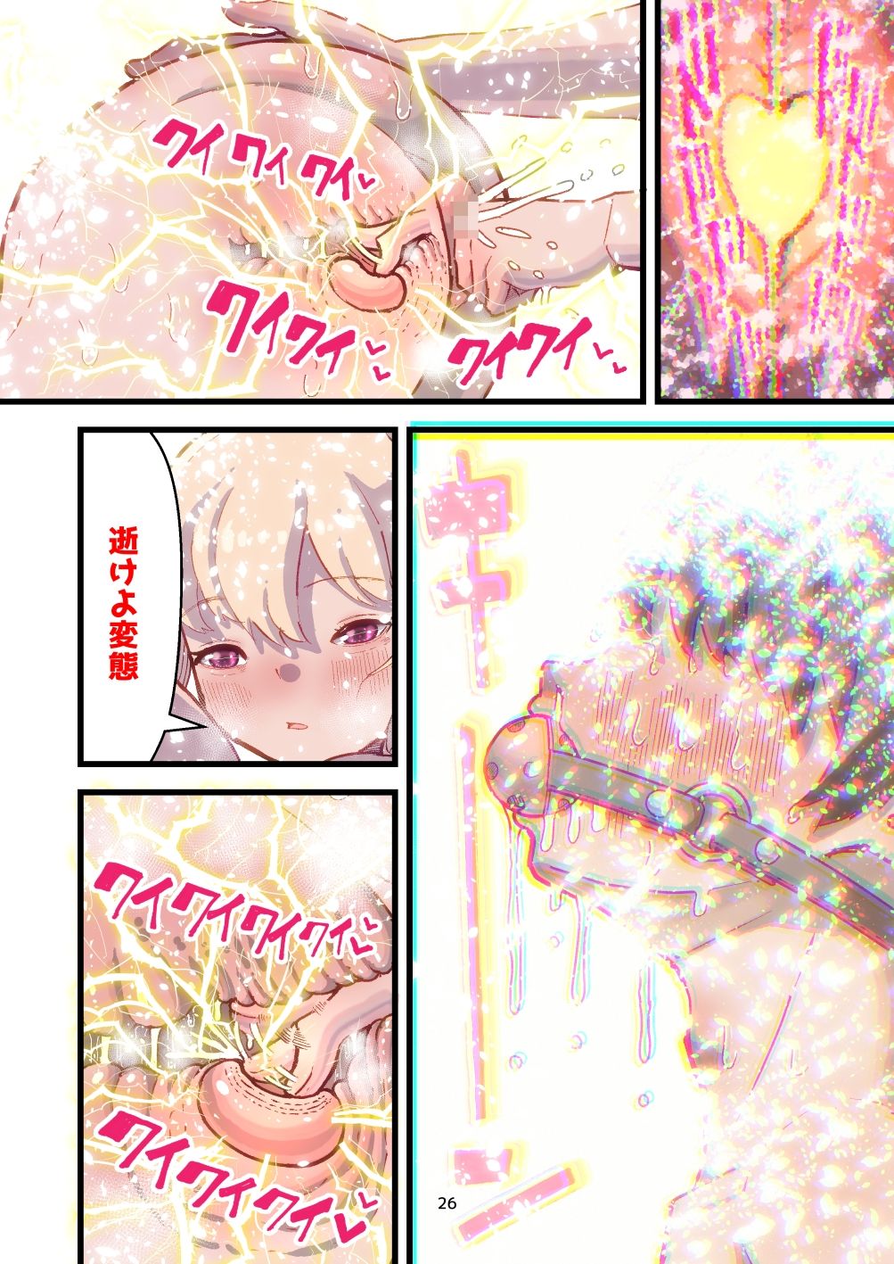 サンプル画像5:前立腺責めで連続メスイキ！ 性格のキツイ風俗嬢に 逝き逝き堕とされる僕(水色あめのお家) [d_736537]