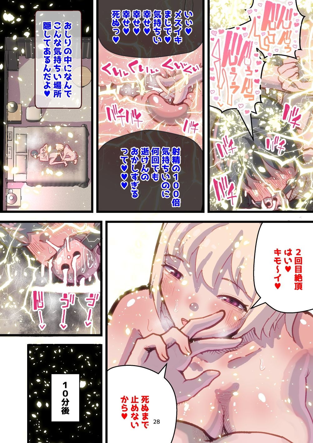 前立腺責めで連続メスイキ！ 性格のキツイ風俗嬢に 逝き逝き堕とされる僕 画像6