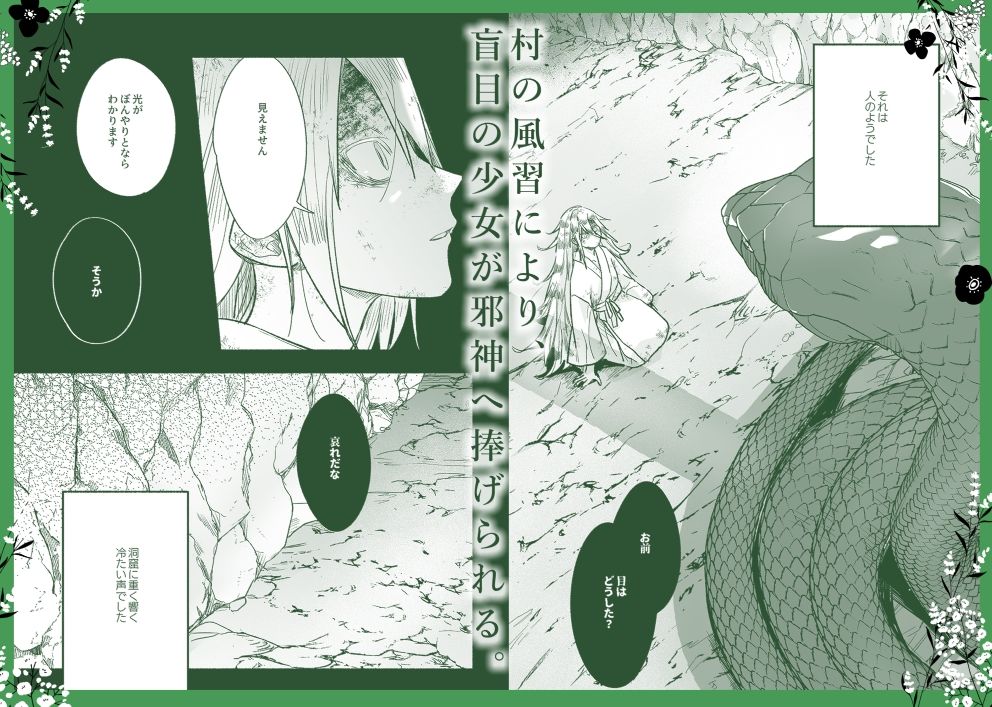 邪神と猫 画像2