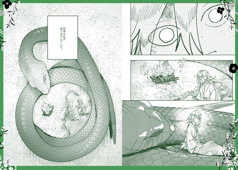 邪神と猫 画像5