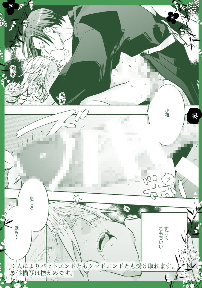 邪神と猫 画像8