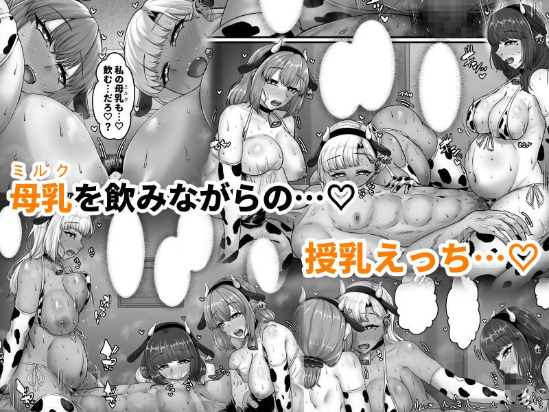 【無料エロ漫画】d_736570 幼なじみハーレムから始まる恋人性活〜孕ませた三人の幼なじみと数か月ぶりの濃厚えっち〜(せびれ)