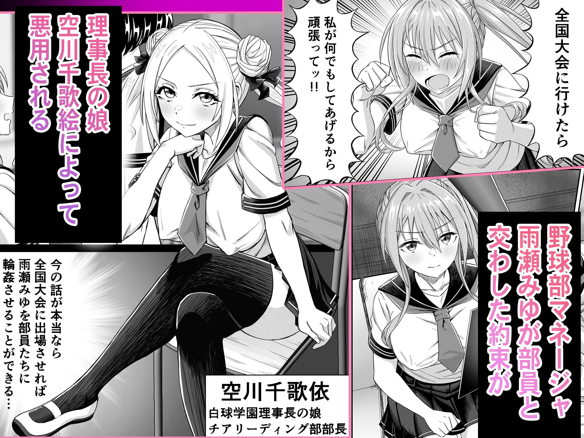 サンプル画像1:ワクワクNTR輪●合宿！！ 〜美人マネージャーを全国大会に連れてったらご褒美に○○○してもらうつもりが助っ人外国人に？？？されちゃって僕たちの青春は終わった〜(50性器S○X) [d_736574]