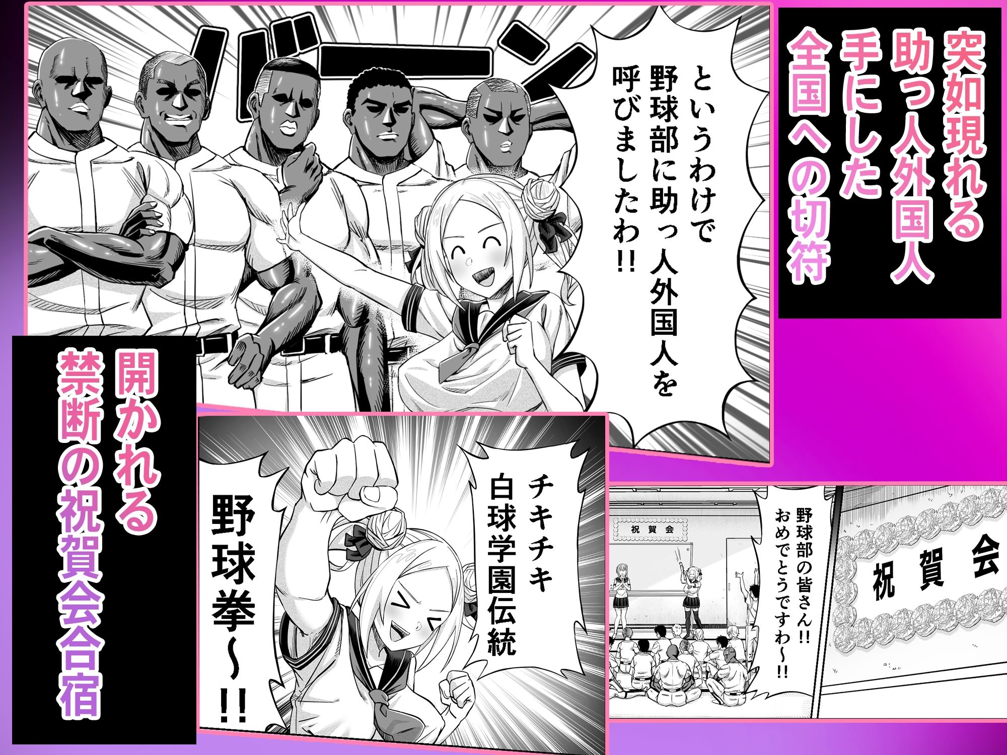 ワクワクNTR輪●合宿！！ 〜美人マネージャーを全国大会に連れてったらご褒美に○○○してもらうつもりが助っ人外国人に？？？されちゃって僕たちの青春は終わった〜 画像2