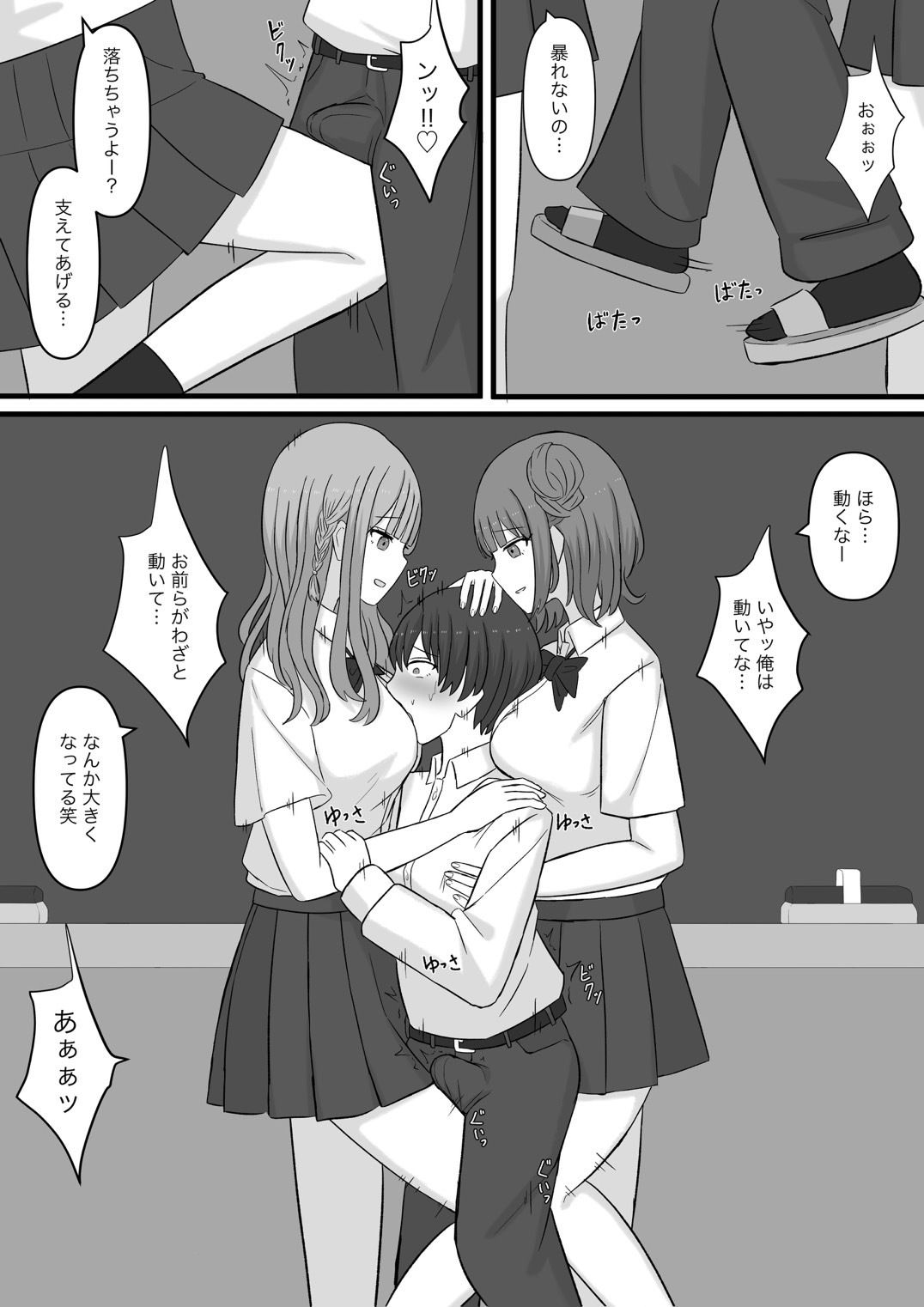 先生はマゾペット 画像2