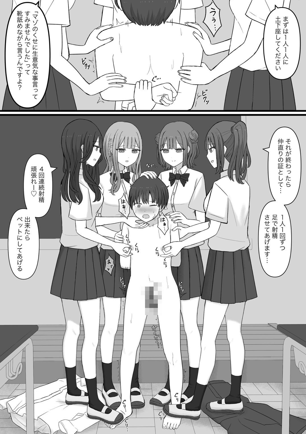 サンプル画像3:先生はマゾペット(顔印象零) [d_736586]