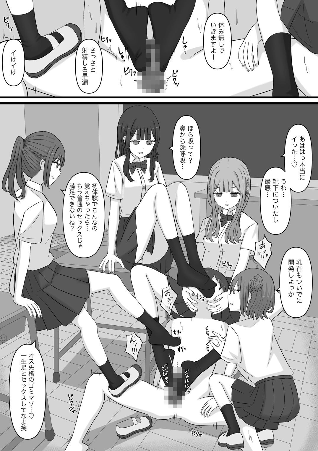 サンプル画像4:先生はマゾペット(顔印象零) [d_736586]