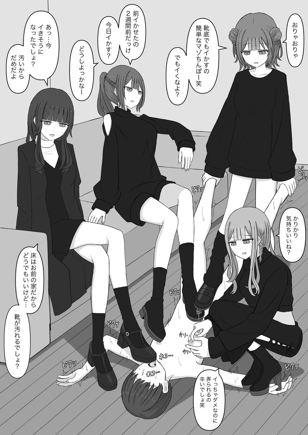 サンプル画像5:先生はマゾペット(顔印象零) [d_736586]