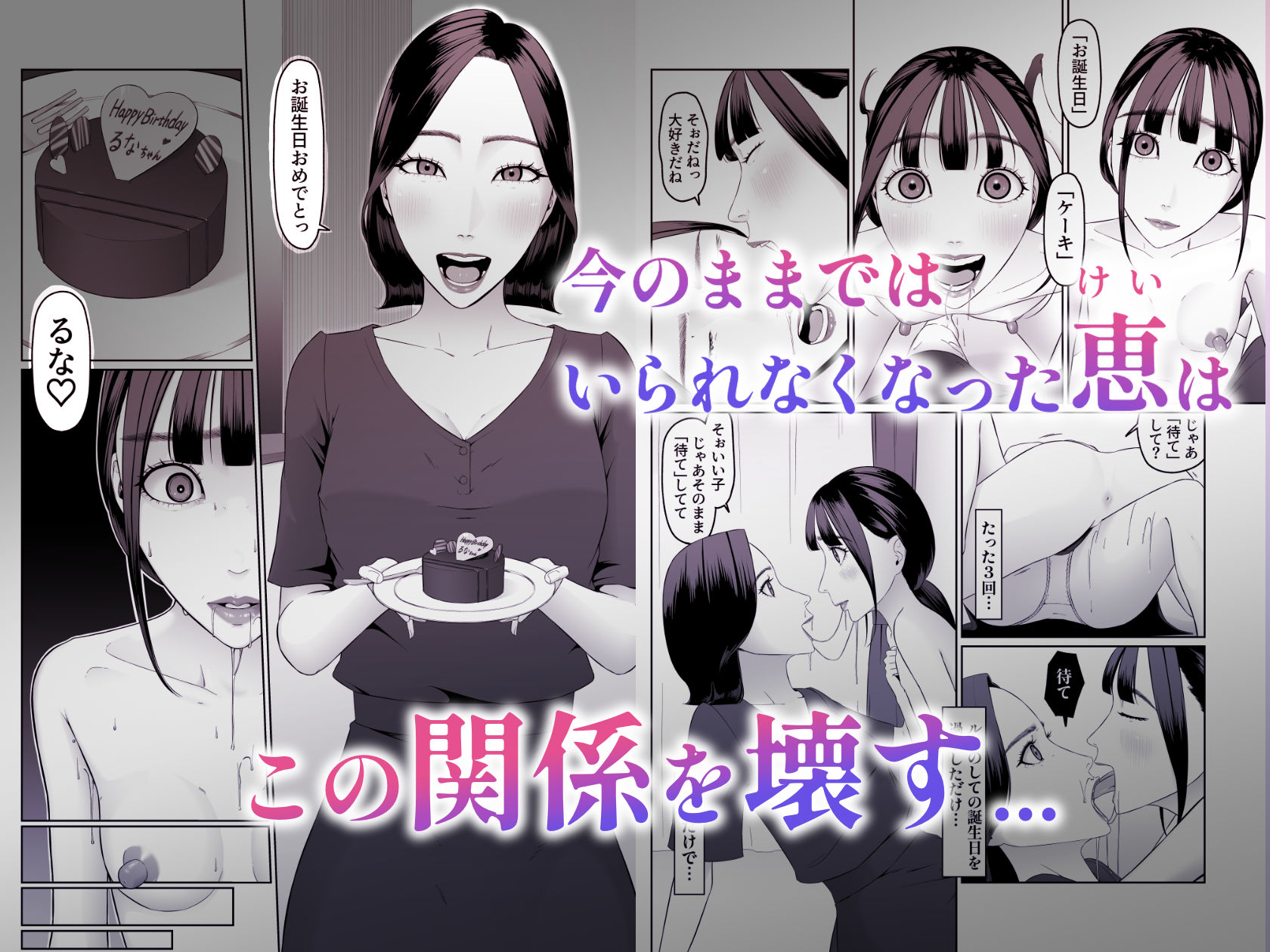 サンプル画像2:ペットにした子を好きになっちゃったので今の関係を壊して恋人になってもらいます(夏目 梅) [d_736588]