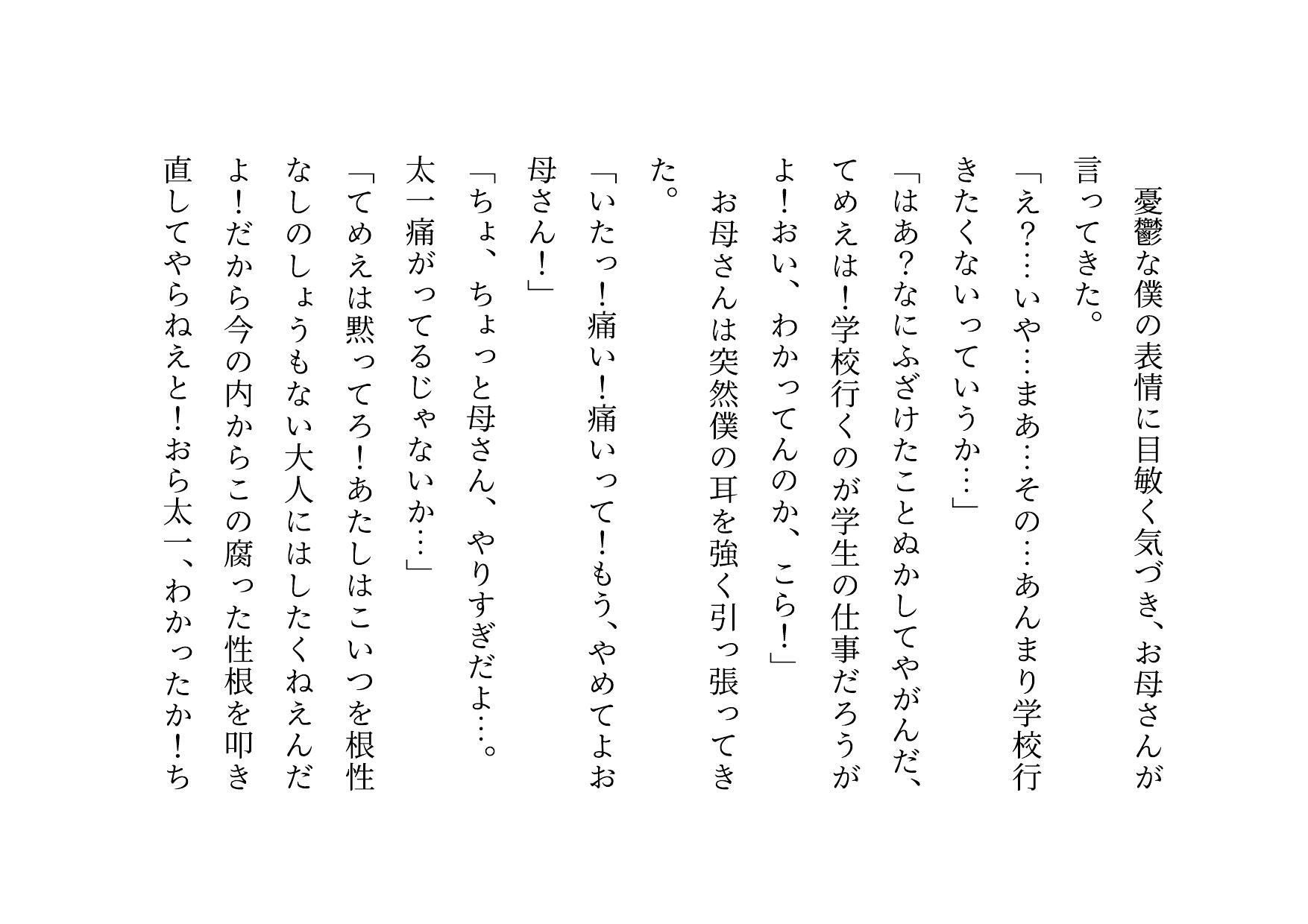 サンプル画像1:激コワ元ヤンキーお母さんを大親友に堕としてもらって調教・飼育してもらう話(犬ソフト) [d_736595]