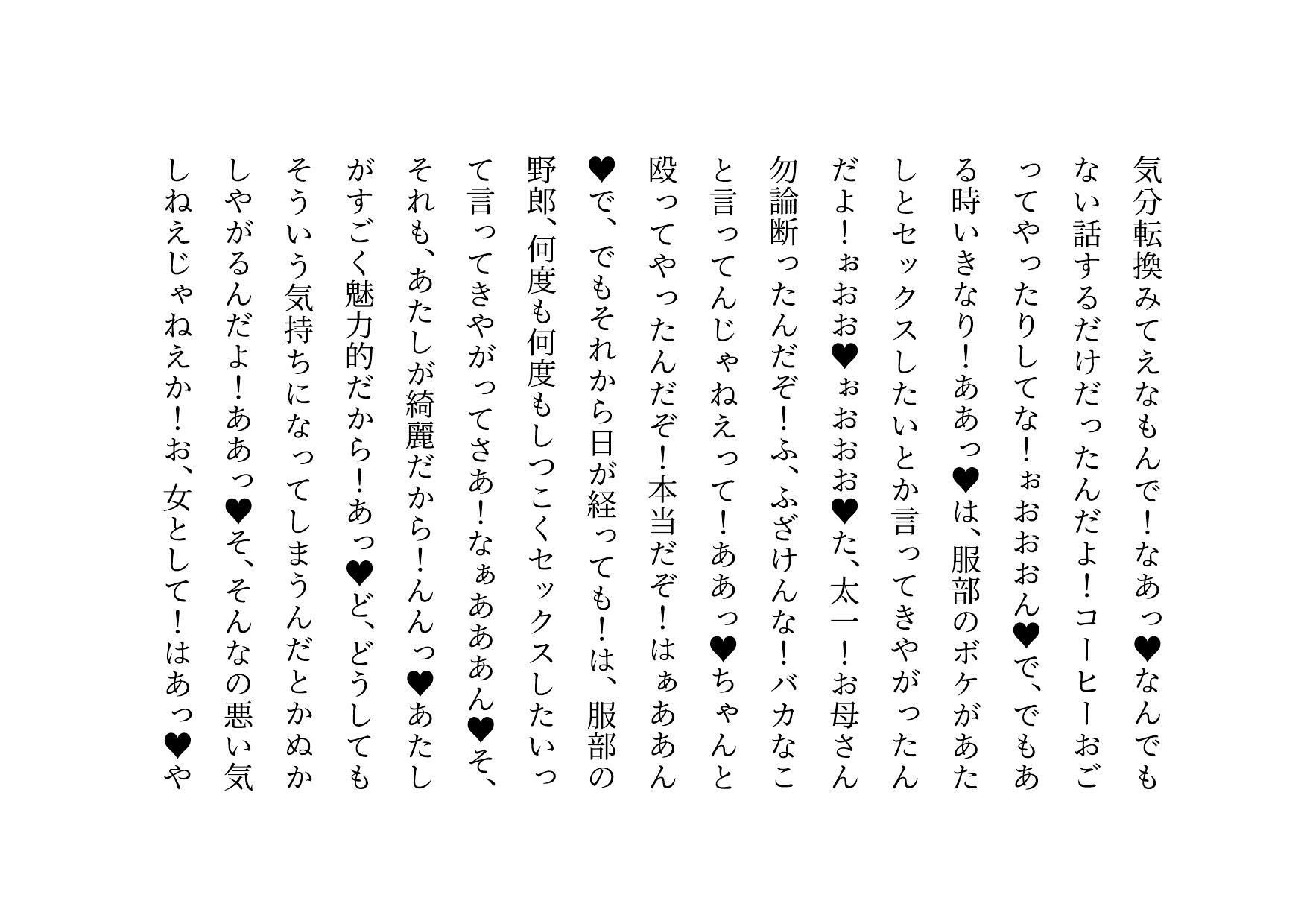 激コワ元ヤンキーお母さんを大親友に堕としてもらって調教・飼育してもらう話 画像3