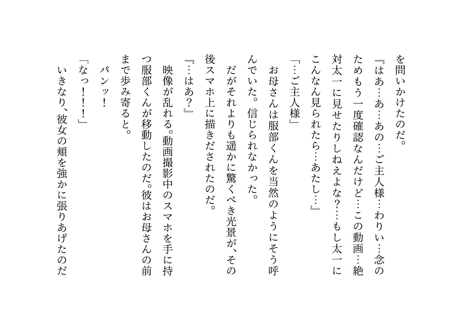 サンプル画像4:激コワ元ヤンキーお母さんを大親友に堕としてもらって調教・飼育してもらう話(犬ソフト) [d_736595]