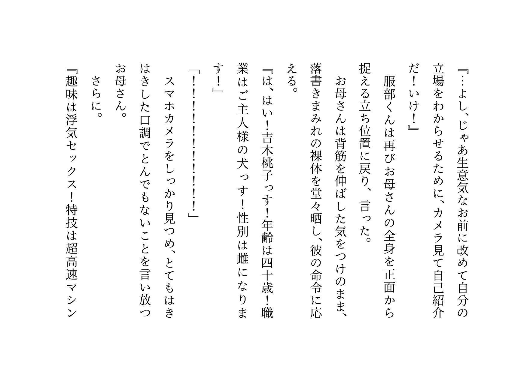 激コワ元ヤンキーお母さんを大親友に堕としてもらって調教・飼育してもらう話 画像5