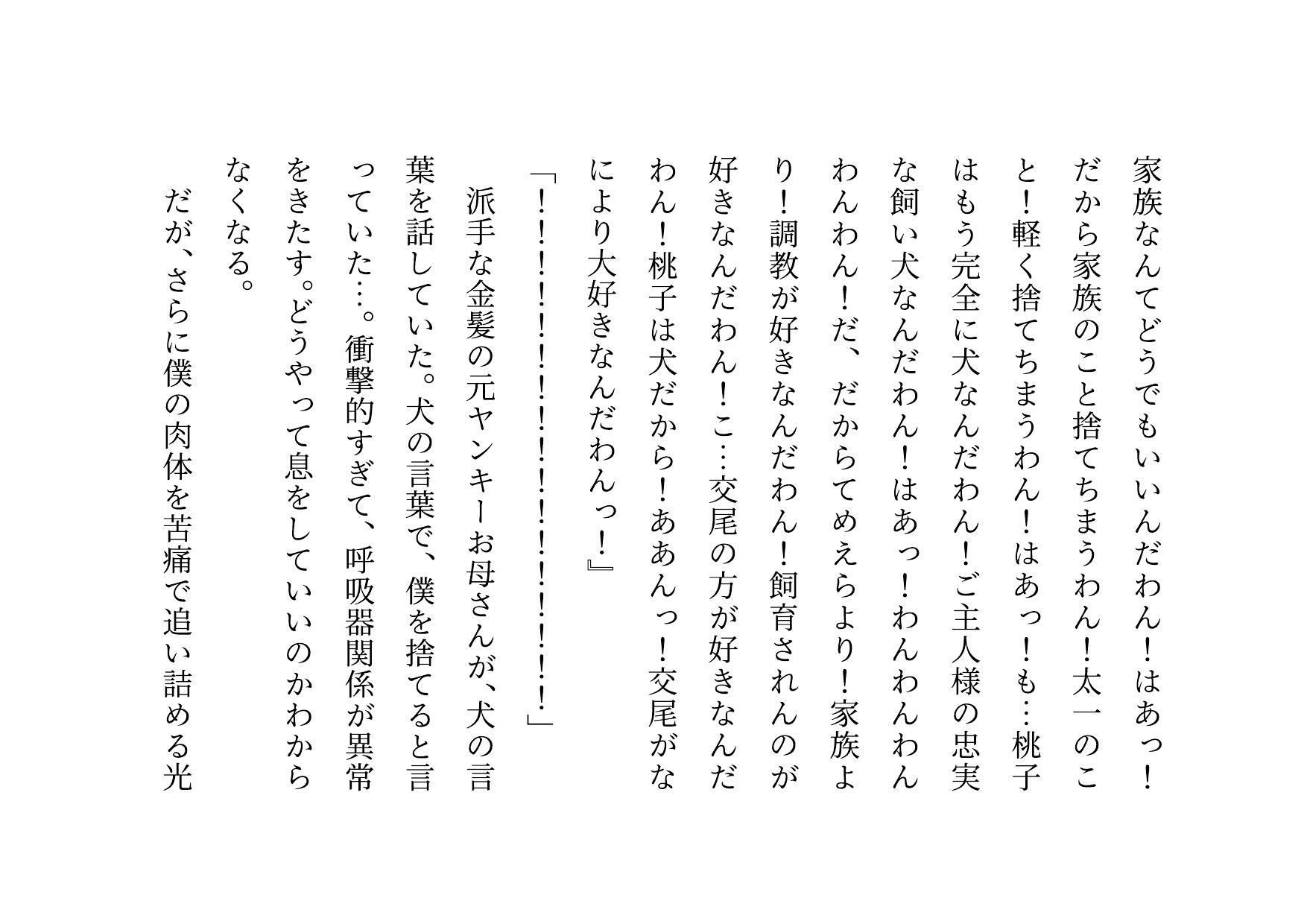 激コワ元ヤンキーお母さんを大親友に堕としてもらって調教・飼育してもらう話 画像7