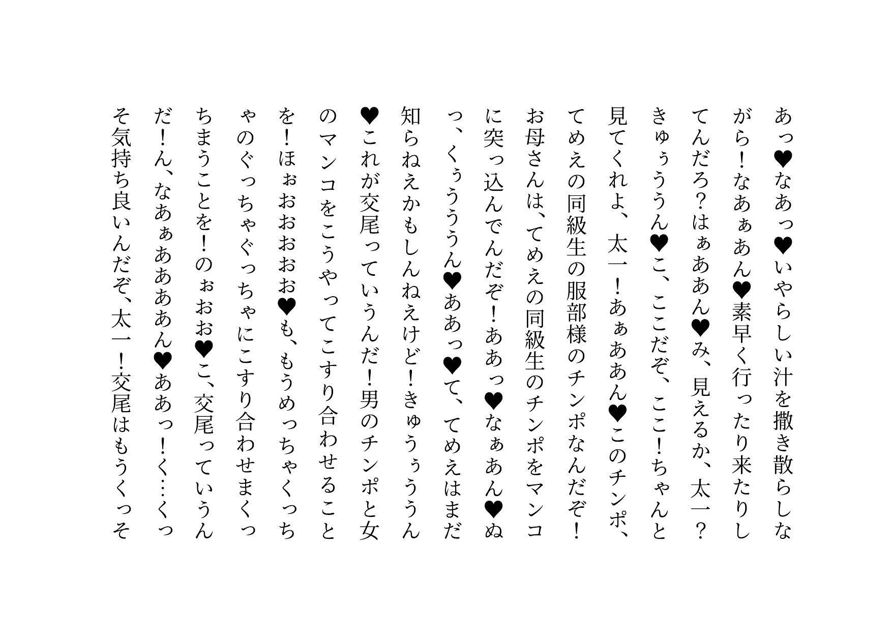 激コワ元ヤンキーお母さんを大親友に堕としてもらって調教・飼育してもらう話 画像8