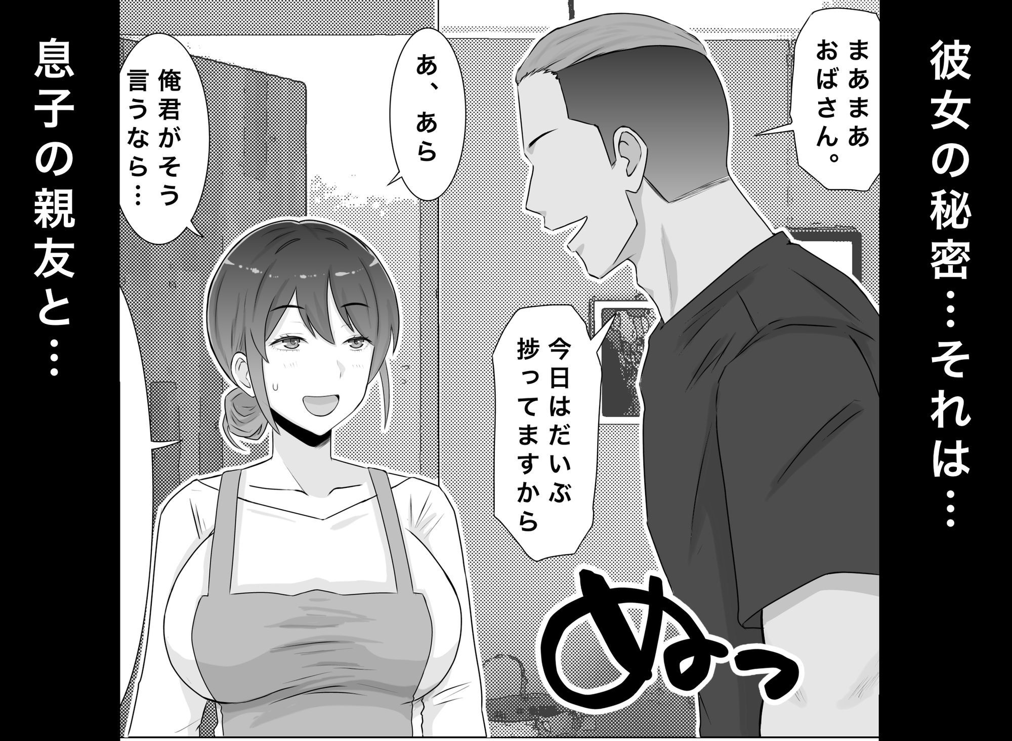 【無料エロ漫画】d_736596 国営子作りマンション〜息子の親友にわからせ種付けされる母(西門家)