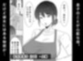 国営子作りマンション〜息子の親友にわからせ種付けされる母
