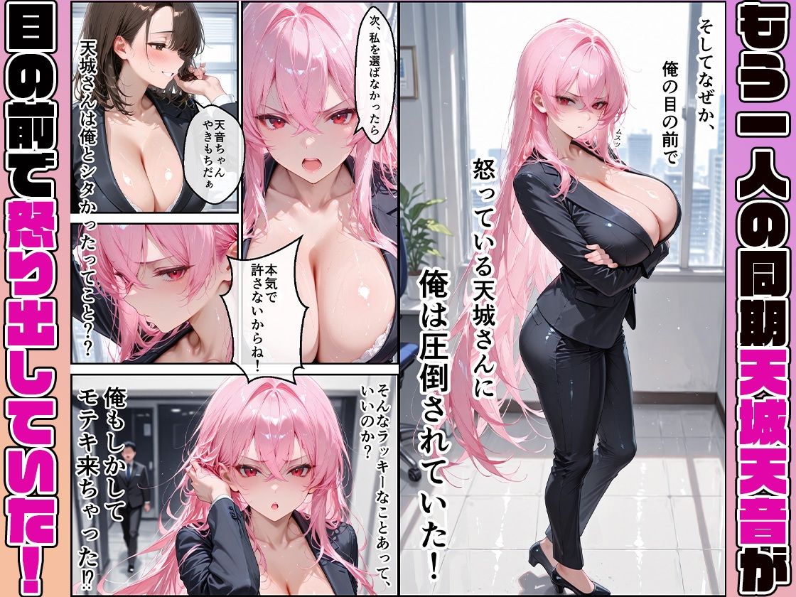 サンプル画像3:女性社員の採用基準はエロ度審査？ 〜強気な天音は実はドMでメス堕ち〜(黒蜜かれん亭) [d_736610]